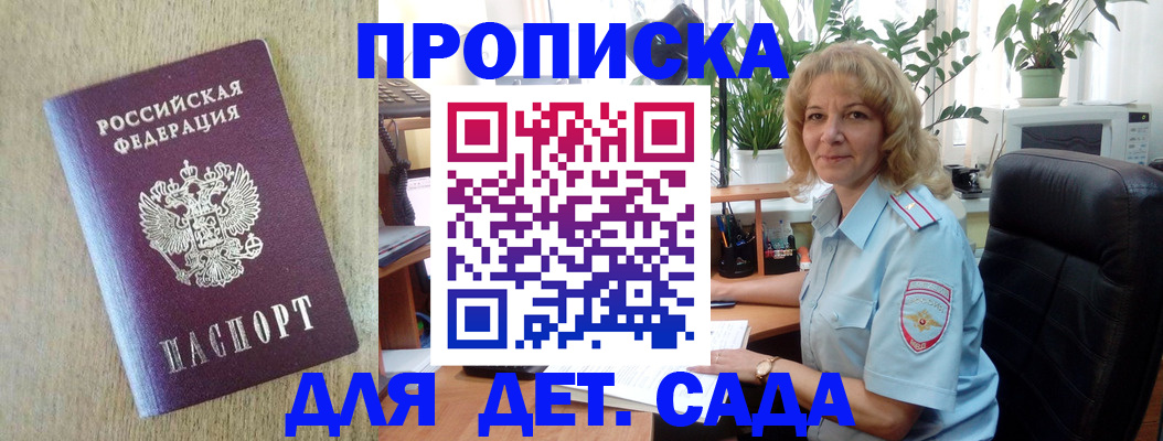 временная регистрация купить в Костромской области