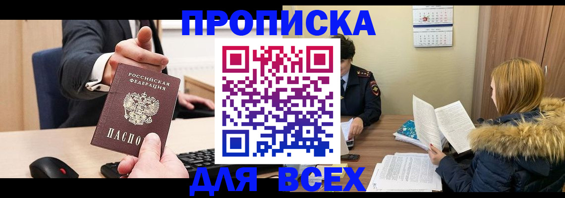 временная регистрация поиск в Костромской области