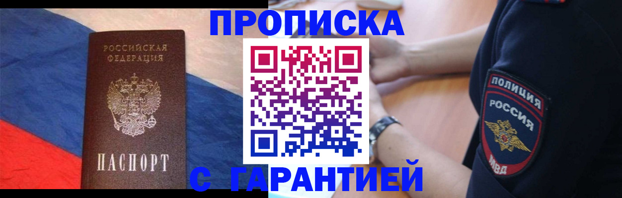 временная регистрация в квартире в Костромской области