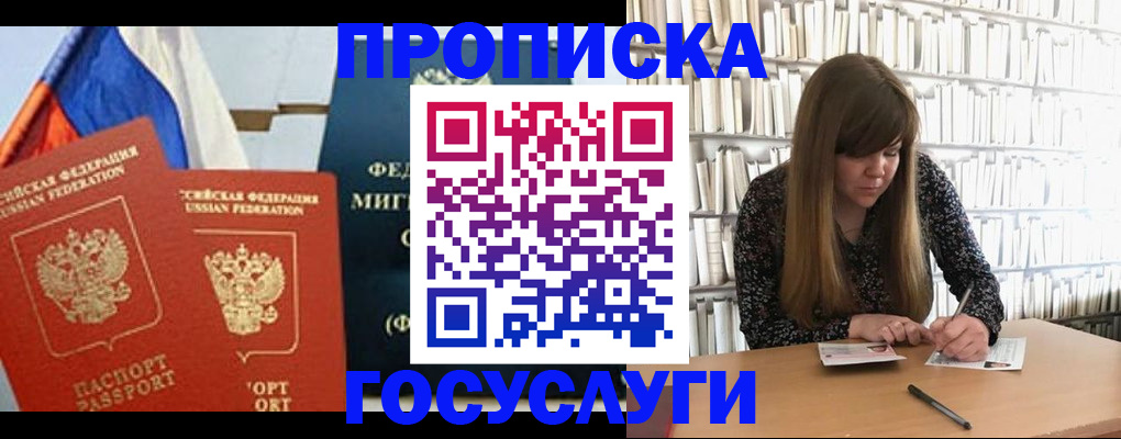 прописка для кредита в Костромской области