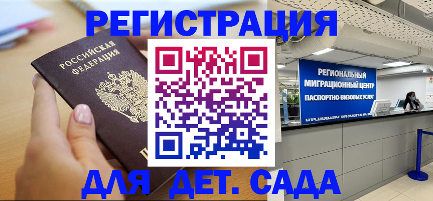 где прописаться в Костромской области