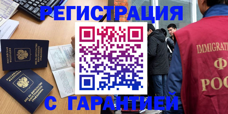 прописка в Костромской области